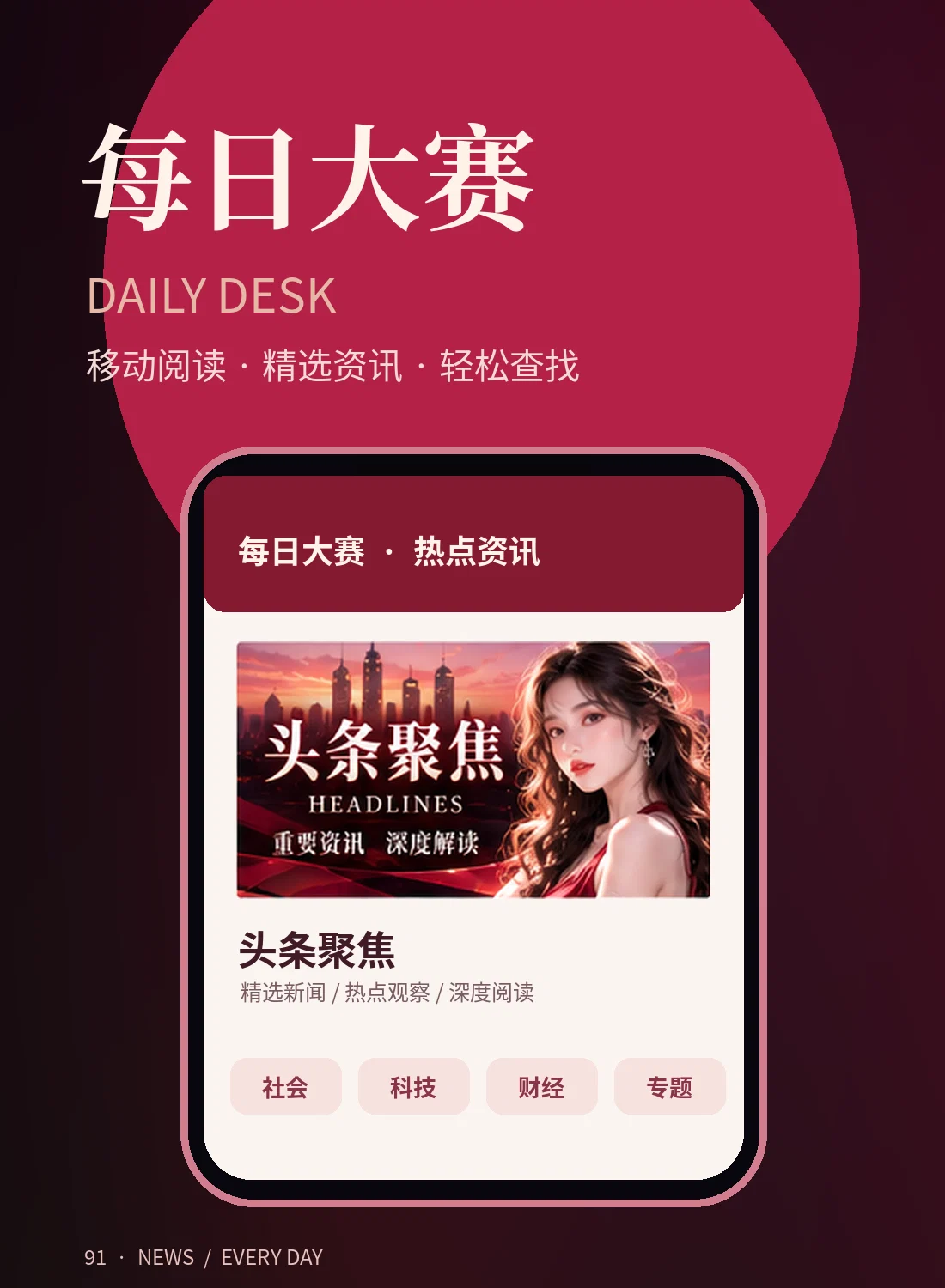 移动阅读界面主题